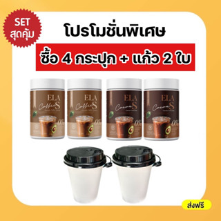 Set 4 กระปุก โก้จ่อย แฟจ่อย ชาเขียว ชาไทย