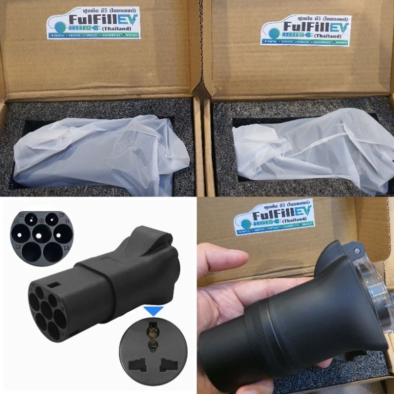 Adapter EV 220V (Type2(Male) to Plug) แบบพกพา ใช้เสียบต่อปลั๊กไฟ ชาร์จอุปกรณ์อเนกประสงค์