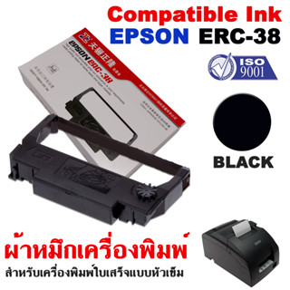 ตลับผ้าหมึก ERC38 ERC-38 สีดำ Compatible Ink Print Ribbon Black for EPSON TM-U220ATM-U220BTM-U220D and more