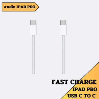 ส่งฟรี สายชาร์จถัก USB C TO C PD POWER DELIVERY FAST CHARGE ORIGINAL