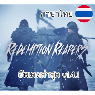 🎮PC - Redemption Reapers ภาษาไทย (อัพเดทล่าสุด v1.4.1) เสียบเล่นได้เลยไม่ต้องติดตั้ง