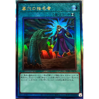 Yugioh [RC04-JP058] Called by the Grave (Ultimate Rare) การ์ดเกมยูกิแท้ถูกลิขสิทธิ์