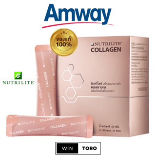 ✨ของแท้ ช้อปไทย100%✨Amway Nutrilite Collagen✨แอมเวย์ นิวทริไลท์ คอลลาเจน - บรรจุ 30ซอง✨