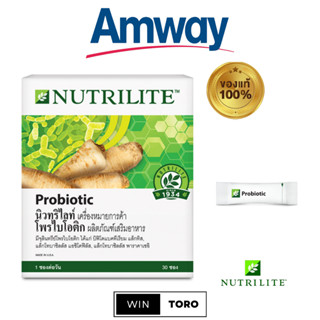 ✨ของแท้ ช้อปไทย100%✨Amway Nutrilite Probiotic✨แอมเวย์ นิวทริไลท์ แอมเวย์ นิวทริไลท์ โพรไอโอติก - บรรจุ 30ซอง✨