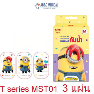 SOS PLUS พลาสเตอร์ใส กันน้ำ MINIONS ขนาด4x7ซม.1กล่องมี 3แผ่น (T-MST01)