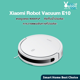 Xiaomi Mijia Robot Vacuum Mop E10 หุ่นยนต์กวาด เครื่องดูดฝุ่น พัดลมดูดทรงพลัง 4000Pa