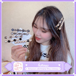 กิ๊บหนีบผม กิ๊บติดผมลายดอกไม้ ประดับมุก ประดับโมทีฟ อุปกรณ์ตกแต่งผมสไตล์เกาหลี