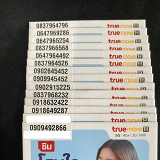 เบอร์มงคล ซิมเติมเงิน True ยังไม่ลงทะเบียน