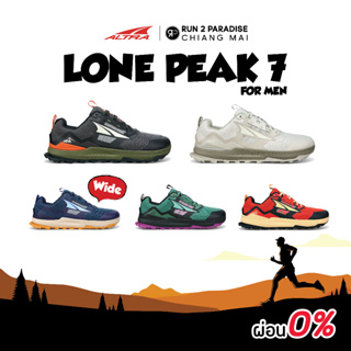 Altra Lone Peak 7 (Men) รองเท้าวิ่งเทรล รองเท้าออกกำลังกาย