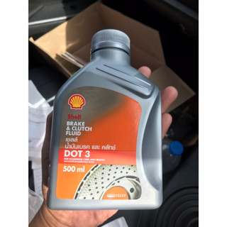 น้ำมันเบรค เชล Shell brake &amp; cluth fluid ขนาด ครึ่งลิตร 0.5 L