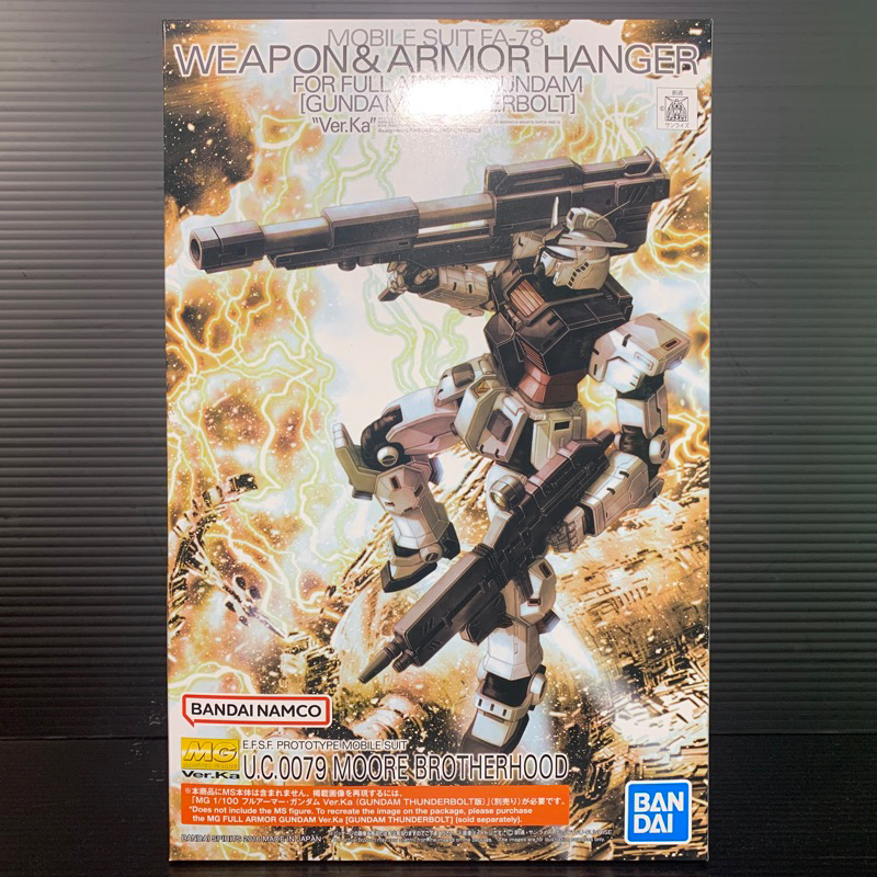 BANDAI SPIRITS_Part เสริม MG 1/100 Weapon & Armor Hanger for FA-78 Full Armor Gundam
