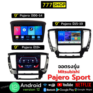 จอตรงรุ่น Mitsubishi Pajero จอแอนดรอยด์ติดรถยนต์  จอตรงรุ่น ปาเจโร่ ไททัน จอแอนดรอย triton Apple Car play  Android auto