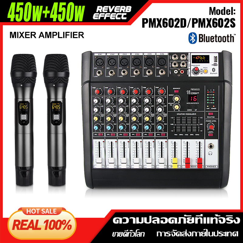 PMX602D/PMX602S มิกเซอร์มืออาชีพ 6 ช่อง 16DSP อีควอไลเซอร์ 2 ชั้น EQ ไมโครโฟนไร้สายแบบใช้มือถือ 2 ตัว 450W mixer&amp;amplifi