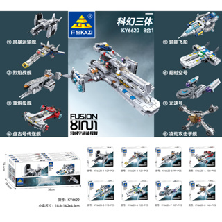 ProudNada Toys ตัวต่อ ชุด 8 กล่อง ยานอวกาศ(รวมร่างได้) KAZI THIRD UNIVERSE 457 PCS KY6620