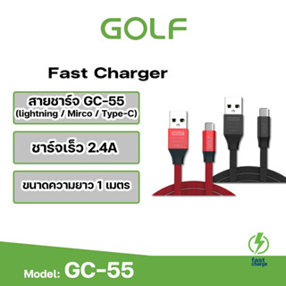 Golf GC-55  สายชาร์จใช้งานสำหรับ Micro 2.4A Fast charging ความยาว 1 เมตร สายชาร์จ USB สำหรับโอนถ่ายข้อมูล (Data Link)