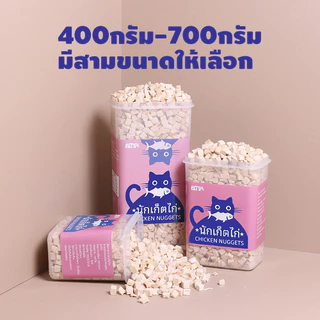 อกไก่ฟรีซดราย ขนมแมว อกไก่แมว ขนมแมวฟรีซดราย อกไก่ ขนมโปรตีน ฟรีซดราย 100% ขนมโปรตีน ไก่ฟรีซดราย Freeze Dried แมว