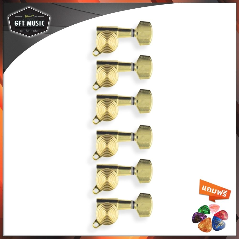 Fortis รวมลูกบิดกีต้าร์ไฟฟ้า รุ่น FD-Lock สีทอง ทุกรุ่น แถมฟรีปิ๊กกีต้าร์ โปรดอ่านรายละเอียดสินค้าแต่ละรุ่น