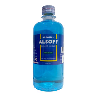 Alcohol Alsoff 70% แอลกอฮอล์ แอลซอฟฟ์ ขนาด 450 ml ตราเสือดาว0093