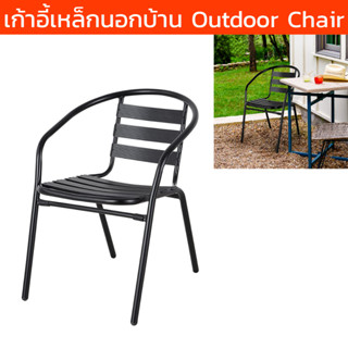 เก้าอี้นั่งสวน นอกบ้าน และร้านค้า สีดำ เหล็ก4ขา modern (1ตัว) Outdoor Metal Chair Black Metal Restaurant Stack Chair