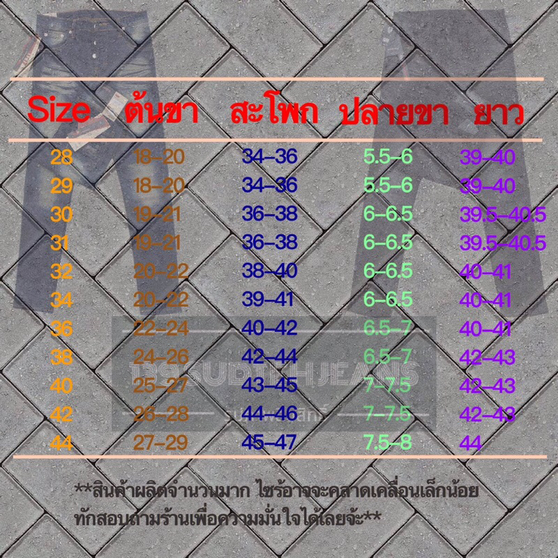 กางเกงยีนส์ขาเดฟผู้ชาย ผ้ายืด แต่งปะสนิม  เอว 28-44 เนื้อดี ราคาถูก