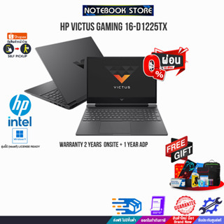 [ผ่อน 0% 10 ด.][แลกซื้อKB216/MS116]HP VICTUS GAMING 16-d1225TX/i5-12500H /ประกัน2y+onsite+1yอุบัติเหตุ