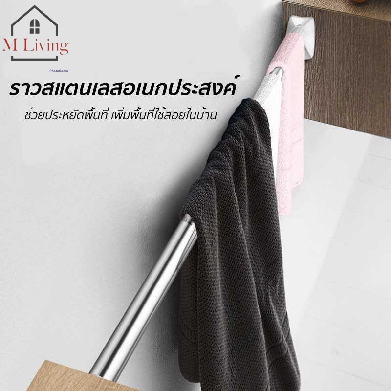 M LIVING ราวตากผ้า ราวผ้าม่าน ยืดหดได้ 3 ขนาด ปรับยืดความยาวได้ ไม่ต้องเจาะผนัง (A7)