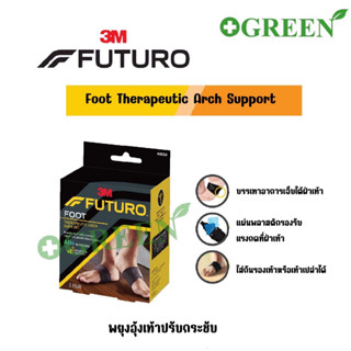 Futuro Therapeutic Arch Support Foot Adjustable อุปกรณ์พยุงอุ้งเท้า (5827)