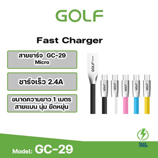 GOLFสายชาร์จ Cable GOLF รุ่น GC-29 สำหรับ Micro USBสายเป็นแบบแบน มีความนุ่ม สามารถยืดหยุ่นได้ดีความยาวสาย 1 เมตรF