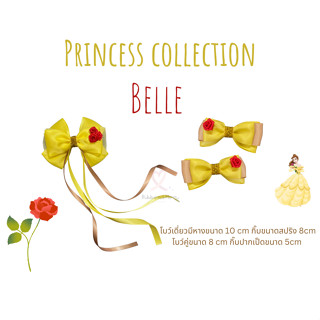 โบว์เจ้าหญิง Princess collection โบว์ลูกสาว ลาย Belle