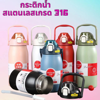 PINFU_SHOP กระบอกน้ำสแตนเลสเกรด กระติกน้ำ สแตนเลสเกรด 316 กระบอกน้ำเก็บอุณหภูมิ  1.2 1.3L