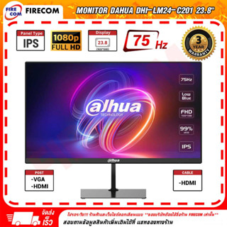 จอคอมพิวเตอร์ Monitor Dahua DHI-LM24-C201 23.8" (VGA, HDMI) สามารถออกใบกำกับภาษีได้