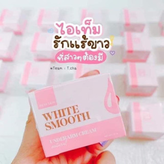 ไอเท็ม WHITE  SMOOTH🧴🫧