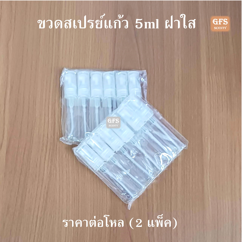 ขวดน้ำหอม สเปรย์แก้ว SP 5 ML  ฝาสเปรย์พลาสติก สีขาว/สีดำ /ฝาใส  ขนาดบรรจุ  5มล. (ราคาต่อโหล)