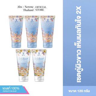 [แพ็คห้า] เซตขายดี ยอดฮิต Serene Serum 3 &amp; Sunscreen 2 - เซตคู่จิ้นผิวขาวใสไวคูณสอง!!