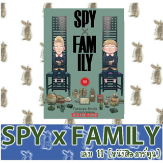 SPY x FAMILY [หนังสือการ์ตูน]