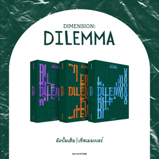 [พร้อมส่ง] อัลบั้ม ENHYPEN DIMENSION : SCYLLA DILEMMA อัลบั้มเต็ม