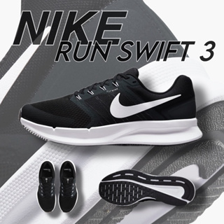 🔥เหลือ 1,290- ทักแชทรับโค้ด 15%🔥 Nike Run Swift 3 "Black White"  DR2695-002 ของแท้ ป้ายไทย