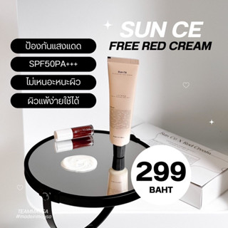 [ เก็บโค้ชในไลฟ์สด20.00-00.00ลด50% ] พร้อมส่ง ‼️ กันแดดซันเซ☀️ Sunce sunscreen SPF50PA+++ แถมred cream