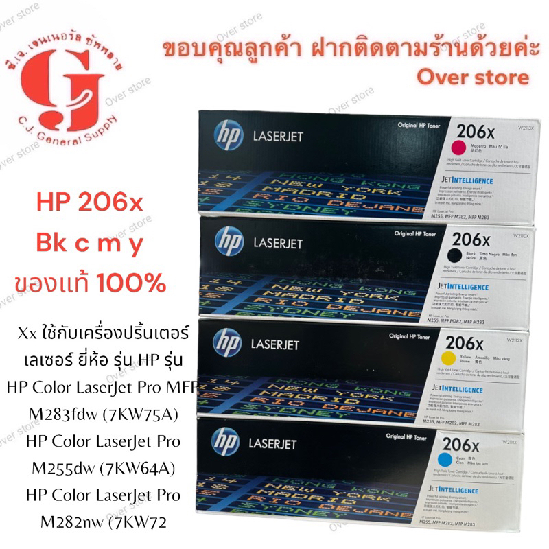 HP 206X W2110X Black C M Y ตลับหมึกโทนเนอร์ ของแท้100%
