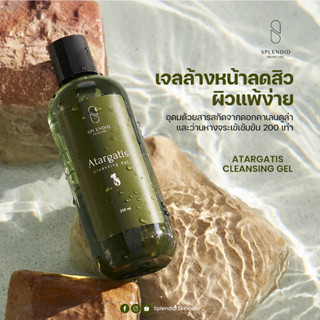 [ลด 100 บ.] Atargatis Cleansing Gel เจลล้างหน้า ลดสิว ผิวแพ้ง่าย 250ml. ผิวชุ่มชื้น ลดการอักเสบ ลดริ้วรอย กระชับรูขุมขน