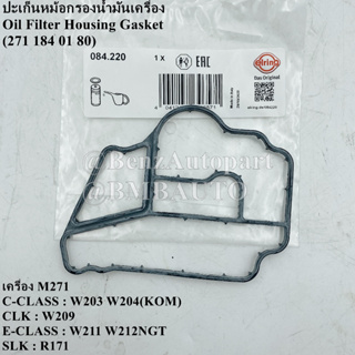 BENZ ปะเก็นหม้อกรองน้ำมันเครื่อง (เครื่อง M271) W203 W204(KO…