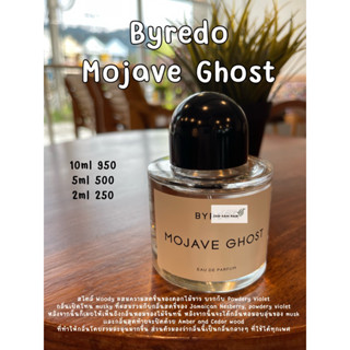 ✨น้ำหอมแบ่งขาย  Byredo Mojave Ghost EDP