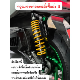 สับสปริงทำสี Profender พร้อมซื้อโช๊คเท่านั้น!!