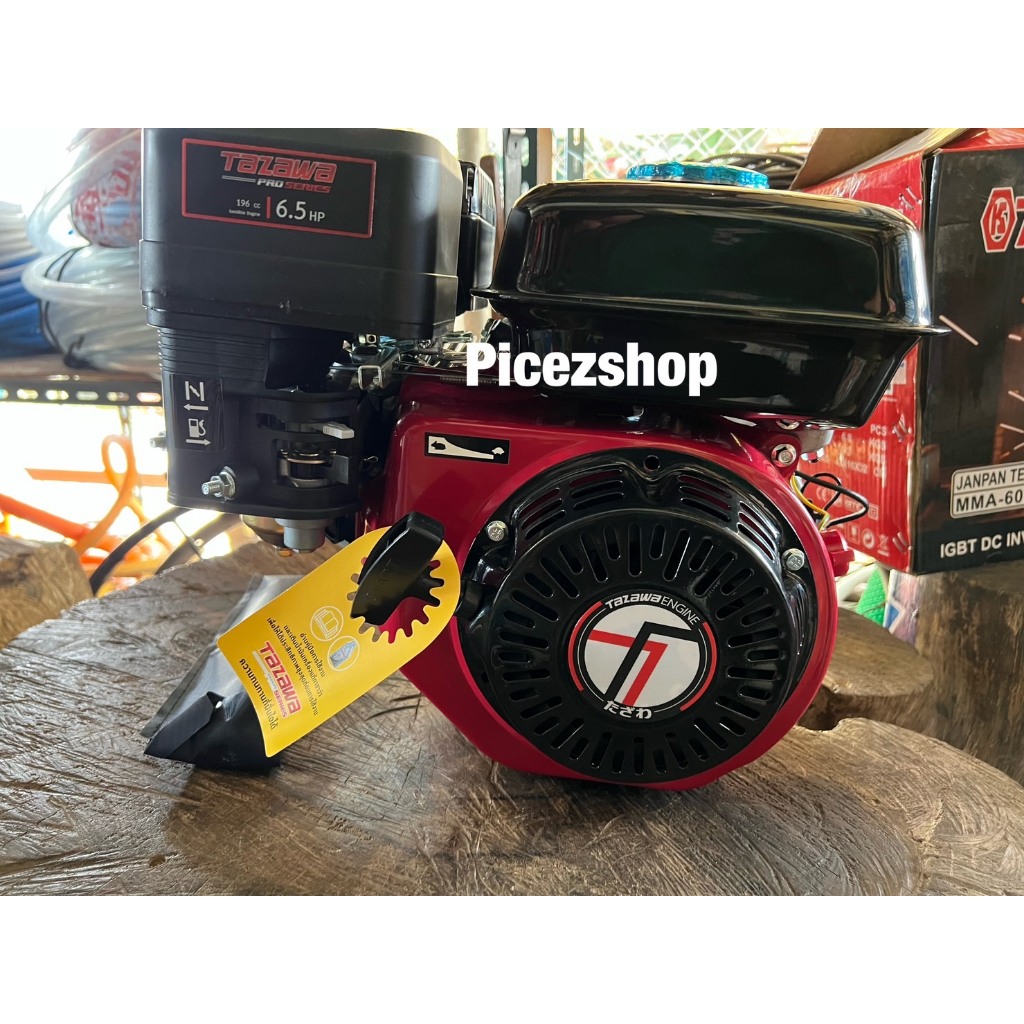 TAZAWA 6.5 HP เครื่องยนต์เบนซิน 4 จังหวะ ขนาด 6.5 แรง ยี่ห้อ TAZAWA รุ่น TAZ168FB คูณภาพสูงรุ่นใหม่ล