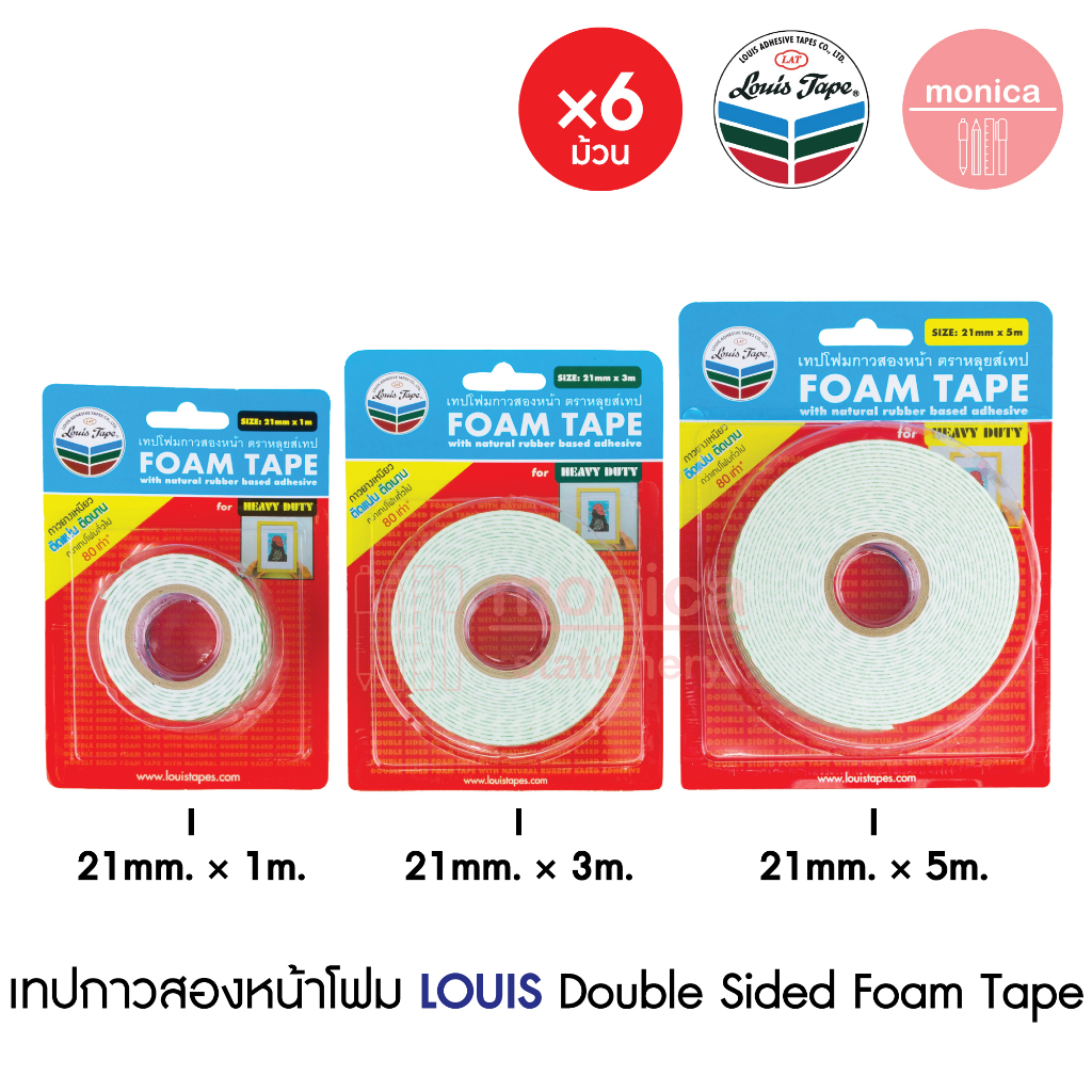 (6ม้วน) เทปกาวสองหน้าโฟม LOUIS TAPE 21มม x1,3,5เมตร เทปกาว เทปโฟมขาว กาว2หน้า Double Sided Foam Tape