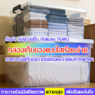 TC กล่องเก็บของ 80ลิตร-300ลิตร ลังพลาสติก กล่องพลาสติกพร้อมฝาปิด ทนทาน กล่องพลาสติกใส กล่องเก็บของพลาสติก กล่องพลาสติก