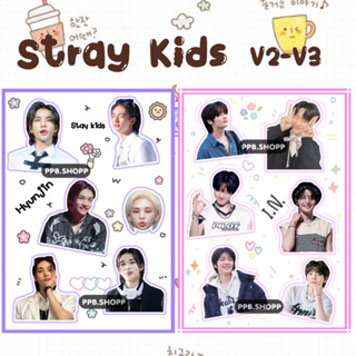 ( สั่งขั้นต่ำ 5 แผ่น ) Stay Kids ใหม่ ‼ สติ๊กเกอร์ไม่ไดคัท อ่านก่อนสั่งนะคะ