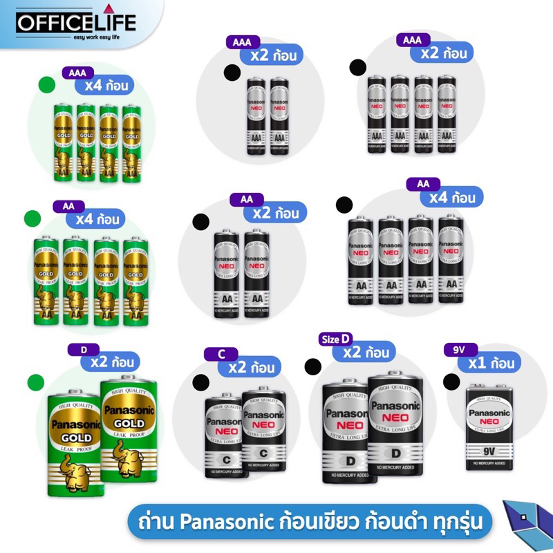 ถ่านนาฬิกา ถ่านAA Panasonic ถ่านD Panasonic ถ่านไฟฉาย 1.5Vค็อตใหม่ ของแท้ 100% ถ่านAAA 1.5Vถ่านไฟฉาย