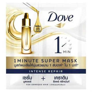 (6 ซอง) DOVE INTENSE REPAIR 1 MINUTE SUPER MASK (15 มล.) โดฟ อินเทนซ์ รีแพร์ 1 มินิท ซุปเปอร์ มาสก์