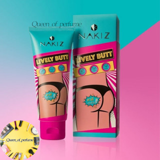 Nakiz Lively Butt Cream 100g ครีมทาบั้นท้ายดำ รักแร้ ขาหนีบ ลบเลือนรอยดำ